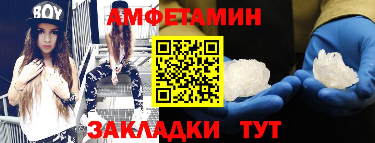 Amphetamine  Абакан  Амфетамин VHQ 