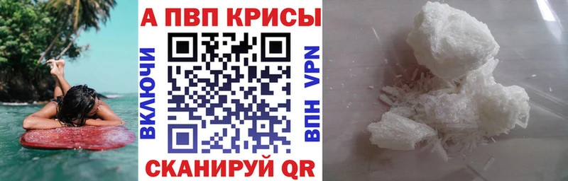 как найти наркотики  Абакан  A-PVP СК 