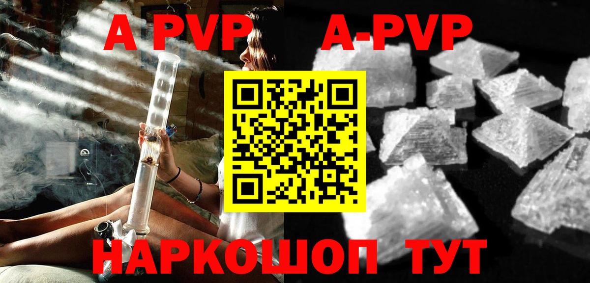 Абакан  Альфа ПВП мука  A PVP  закладки  А ПВП СК  Вход с VPN 