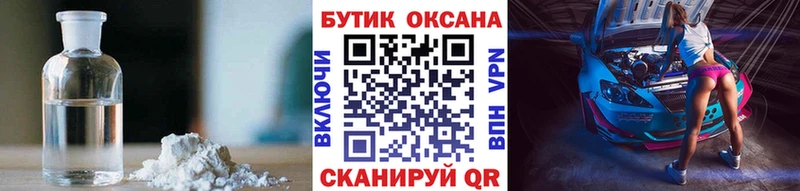 что такое наркотик  Абакан  БУТИРАТ Butirat 