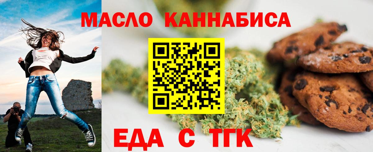 Cannafood конопля  Абакан 