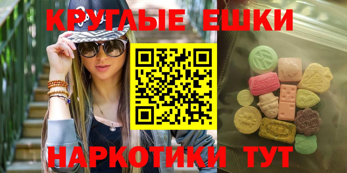 ЭКСТАЗИ  Ecstasy TESLA  Абакан  Ecstasy таблы 