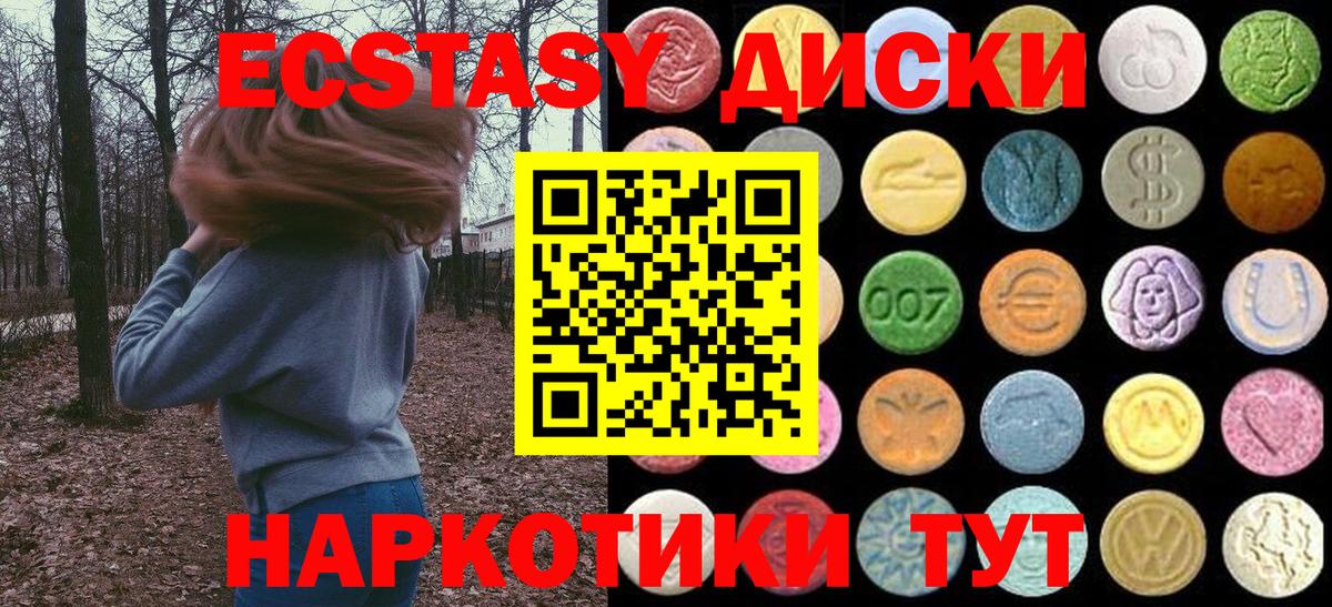 сайты даркнета Telegram  Вход с VPN  Ecstasy  Экстази TESLA  Абакан  Ecstasy диски 