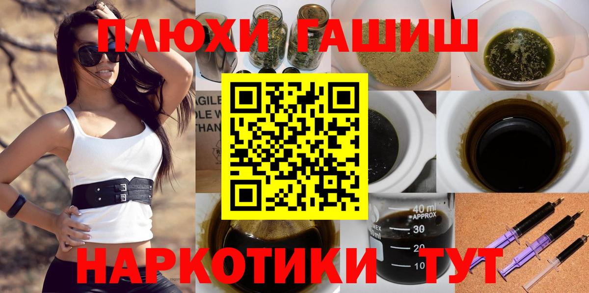 ГАШИШ гарик  ГАШ  ГАШ Premium  Абакан  Вход с VPN 