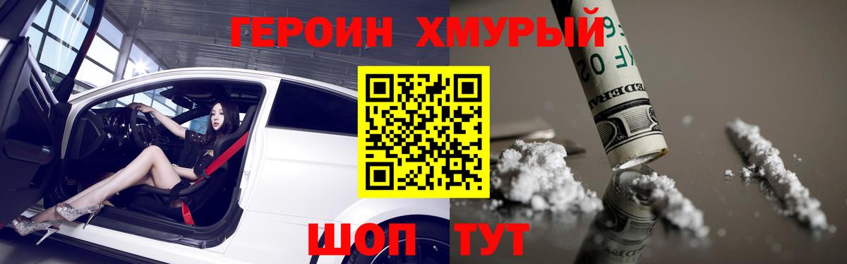 Героин афганец  Абакан 