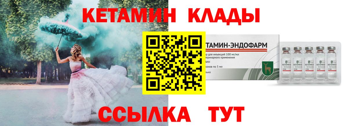 Абакан  КЕТАМИН VHQ  Вход с VPN  нарко площадка состав  КЕТАМИН VHQ  МЕГА онион 