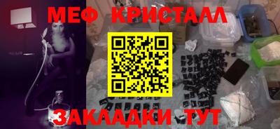 меф VHQ Абинск