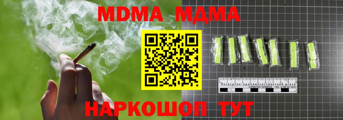 MDMA VHQ Абакан