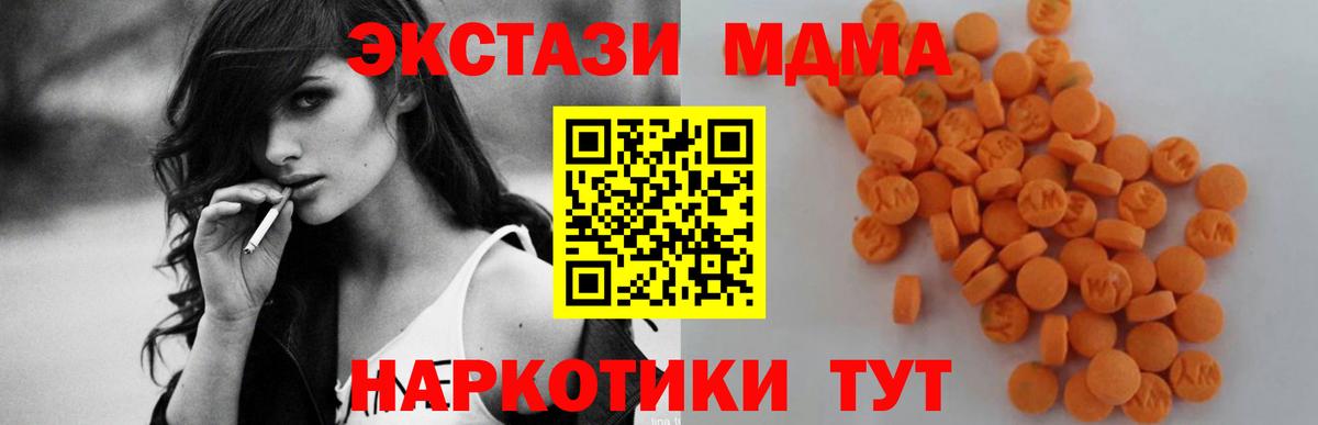 MDMA  Вход с VPN  Абакан  МДМА crystal 