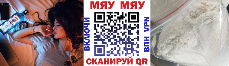 наркота  Абакан  МЯУ-МЯУ VHQ 