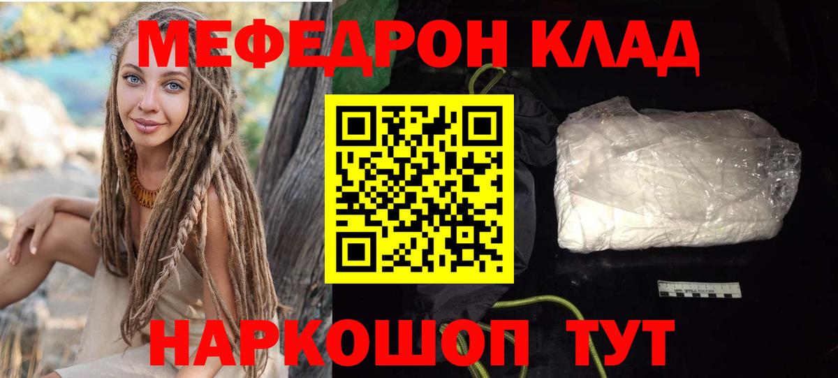 Абакан  МЕФ  МЯУ-МЯУ mephedrone  Вход с VPN  Мефедрон  МЕФ кристаллы 