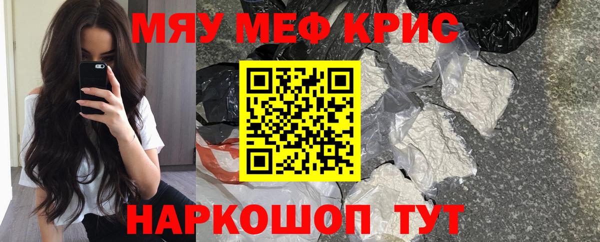 Меф мука Абакан