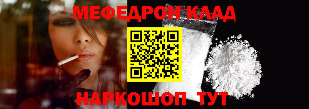 Мефедрон кристаллы  Абакан  МЕФ  Меф VHQ 