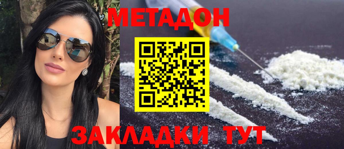 Метадон белоснежный  МЕТАДОН VHQ  Вход с VPN  блэк спрут ONION  Абакан 