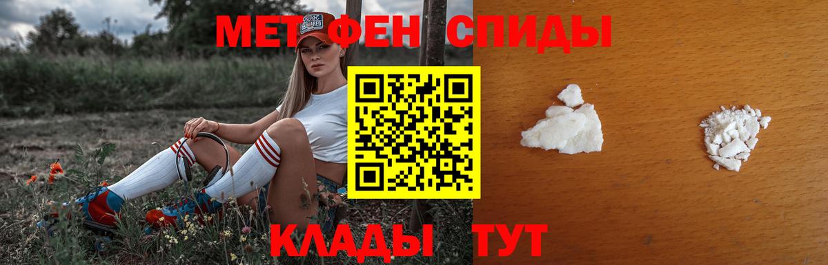 Первитин Methamphetamine Абакан