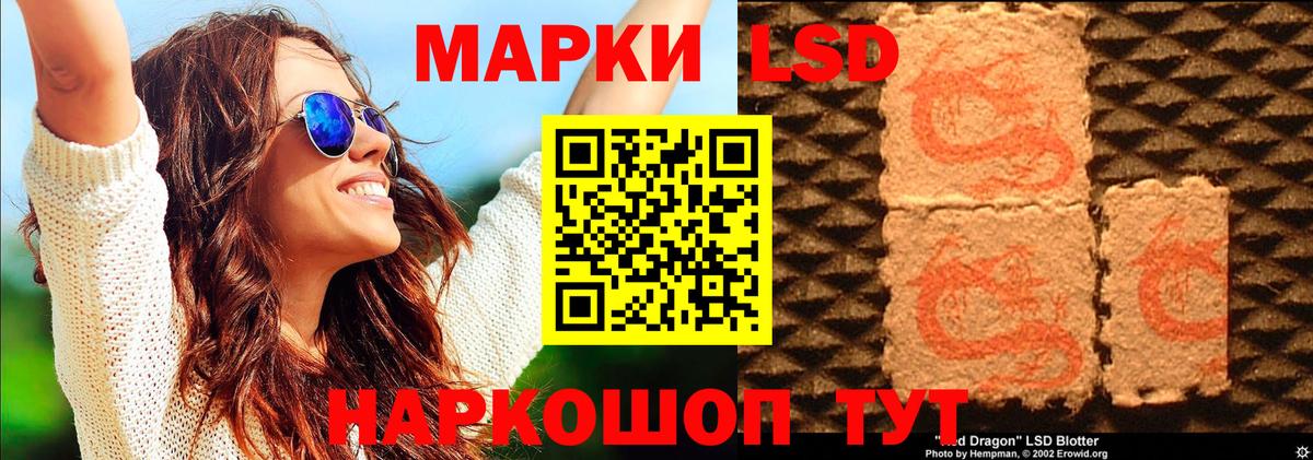 Марки 25I-NBOMe 1,5мг Абакан