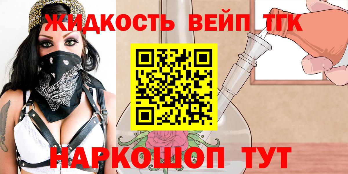 Дистиллят ТГК концентрат  Вход с VPN  Дистиллят ТГК концентрат  продажа наркотиков  Абакан 