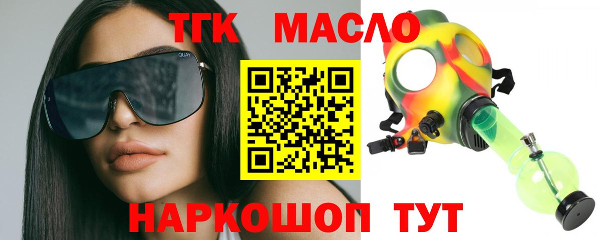 Дистиллят ТГК жижа Абакан