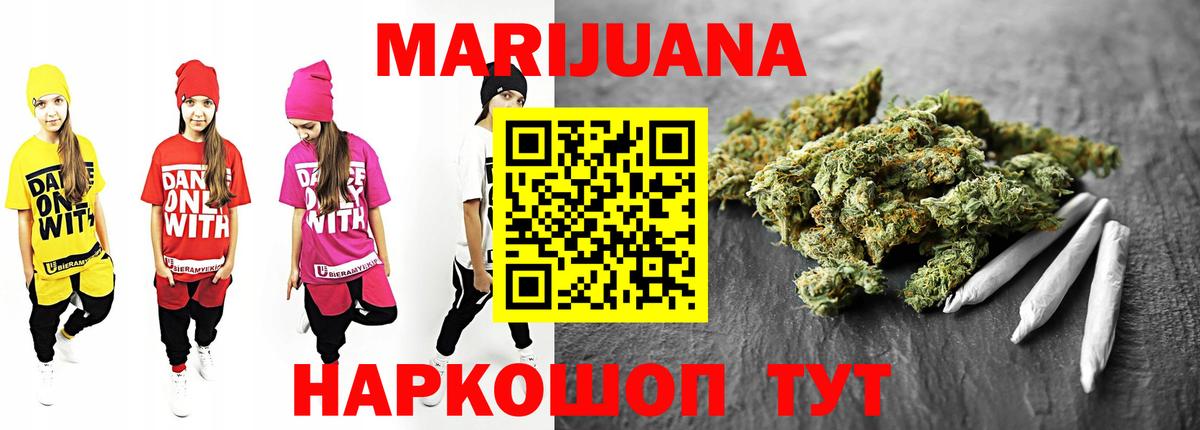 МАРИХУАНА Amnesia  Канабис LSD WEED  Вход с VPN  Абакан 